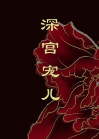 容离夏侯衔免费阅读全文无弹窗