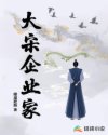 再深点灬舒服灬太大了动态视频