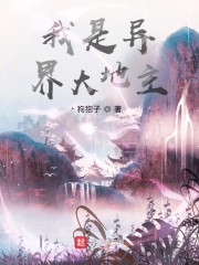 依赖(双产骨科年下)免费