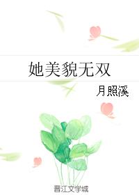 美女黄在线观看