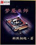 胭楼记未删减版