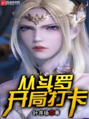 鬼王的血族宠妃