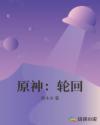 纲手被看漫画在线观看