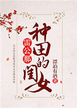 动漫yin文第40部分阅读