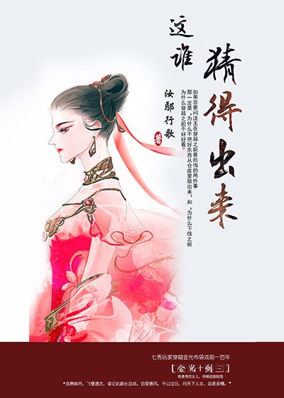 郭芙郭襄肉战杨过