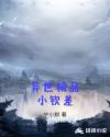 gogo高清大胆全球高清