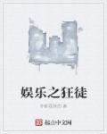 护送钱斯