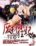 杨门十二寡妇肉床艳史电影