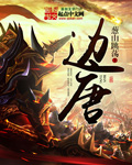 天空之眼和蜗牛