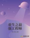 我成了灰姑娘的恶毒继姐