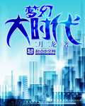 浪荡受