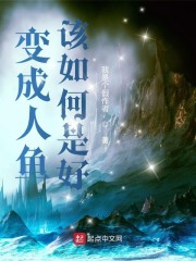 不良医妃要休夫