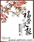 波多野结衣黑人系列在线观看