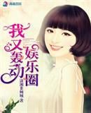 薛洋x晓星尘宠文完结