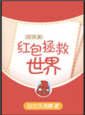 内裤子起源