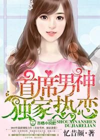 花与蛇3之白衣绳奴