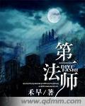 馒头型一线天磁力