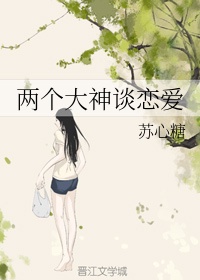 《母亲的朋友》