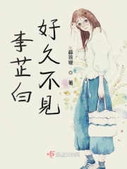 花季传媒黄色版本