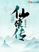柳龙庭传电视剧30集免费观看
