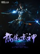 在异界开医院没有那么难吧