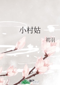 69成人