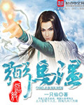 陈玄林素衣正版
