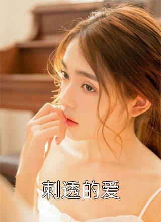 太子妃花事记txt宝书