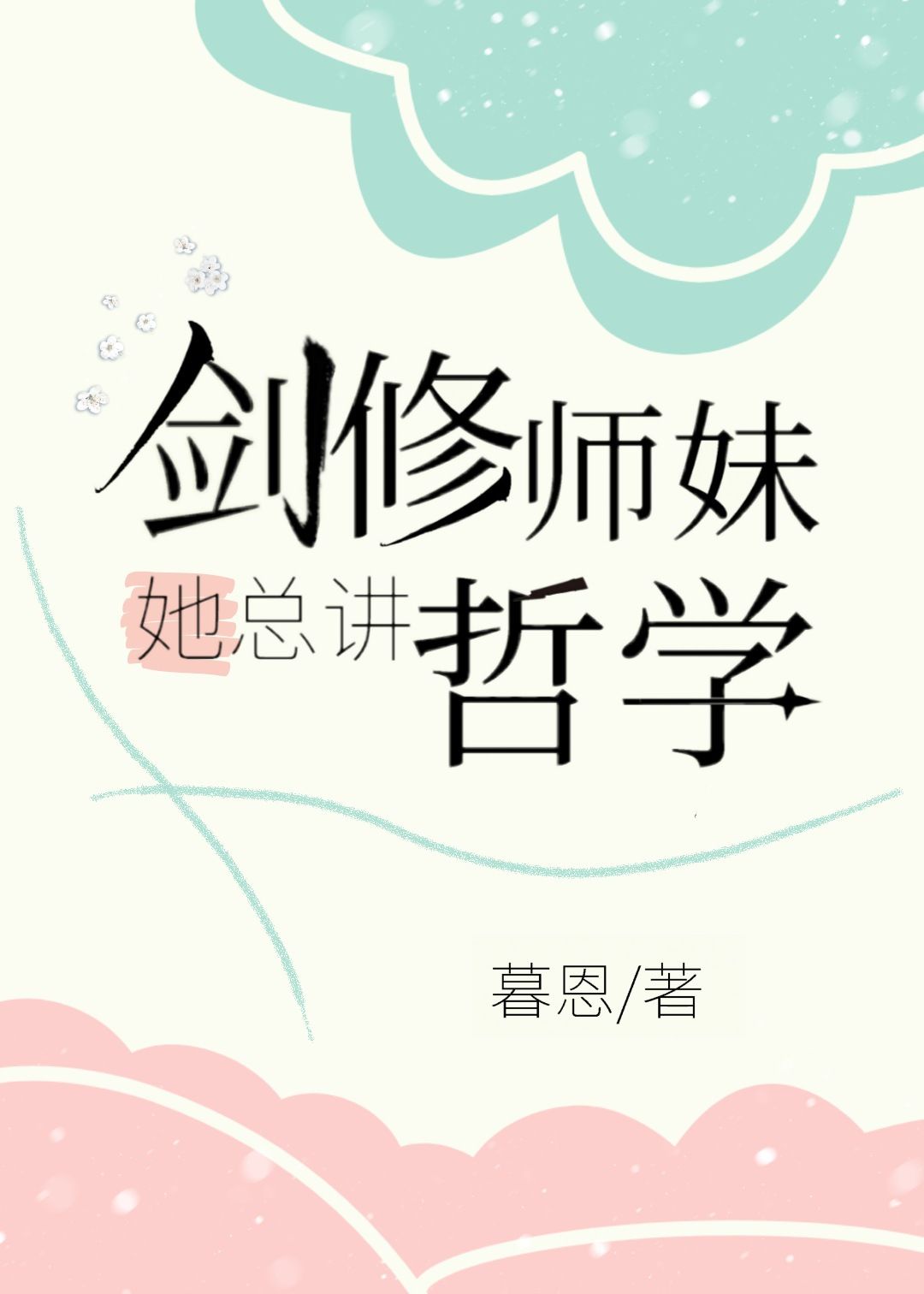 奇迹sf手游