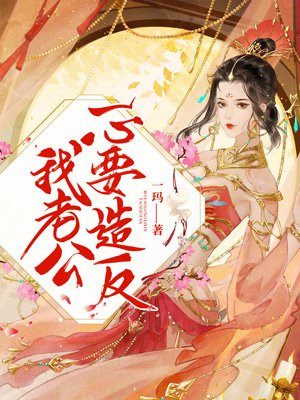 白妇少洁TXT在线阅读全文