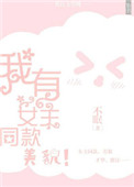药人毒