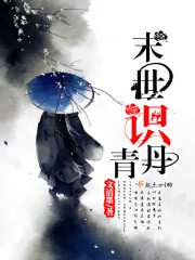 男叉女