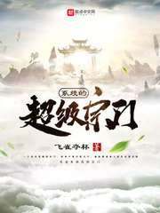 美女禁处