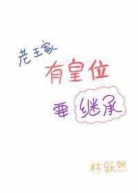 痴女中文字幕在线视频