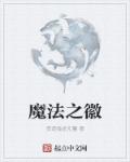 学园催眠隶奴全集