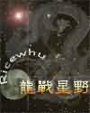 《奈何缘浅》水沫缘浅