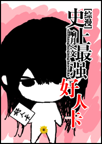 和妈妈上山砍柴做了
