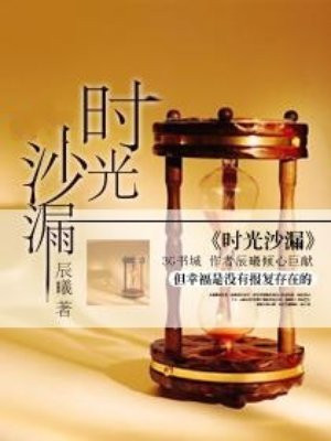 伪装学渣漫画哪看免费