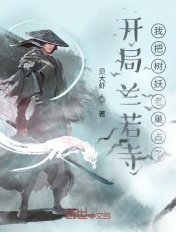 荆棘花园百度云