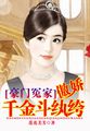 肉要大碗才好吃糙汉