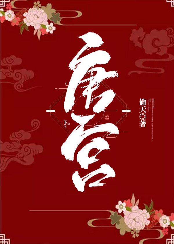 流行花园