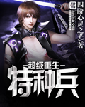 终末女武神在线观看
