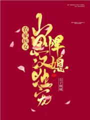 直男喜欢什么样的女生
