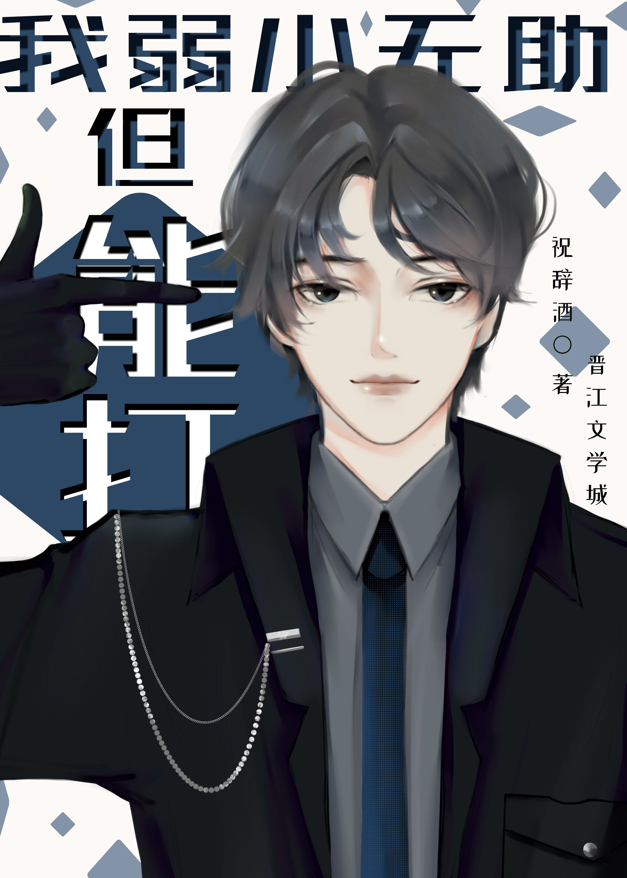 朕要侍寝
