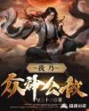 浪客剑心追忆篇