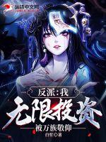 姐姐的朋友在线播放