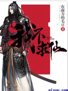 哪个网站能看化龙帝仙