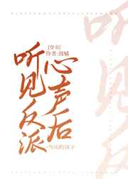 彼爱无岸小说
