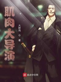铁石心肠2024版