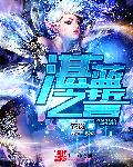 罪恶六芒星